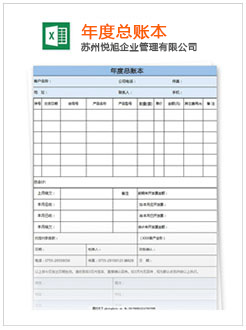 柘荣记账报税